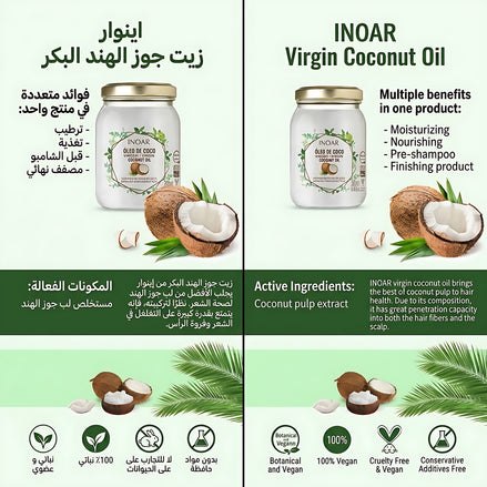 زيت جوز الهند 200 مل