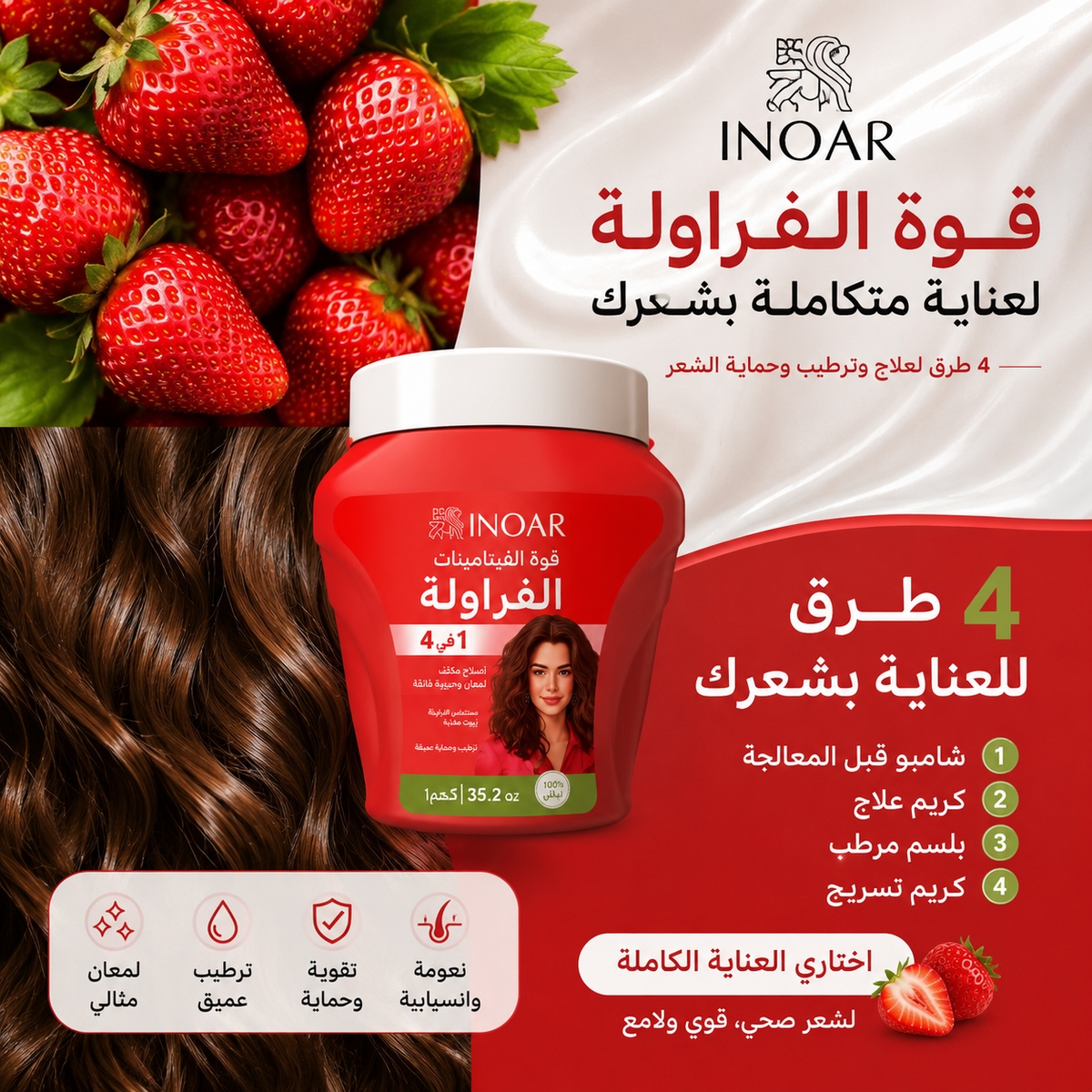 كريم قوة الفيتامينات بالفراولة 1 كجم