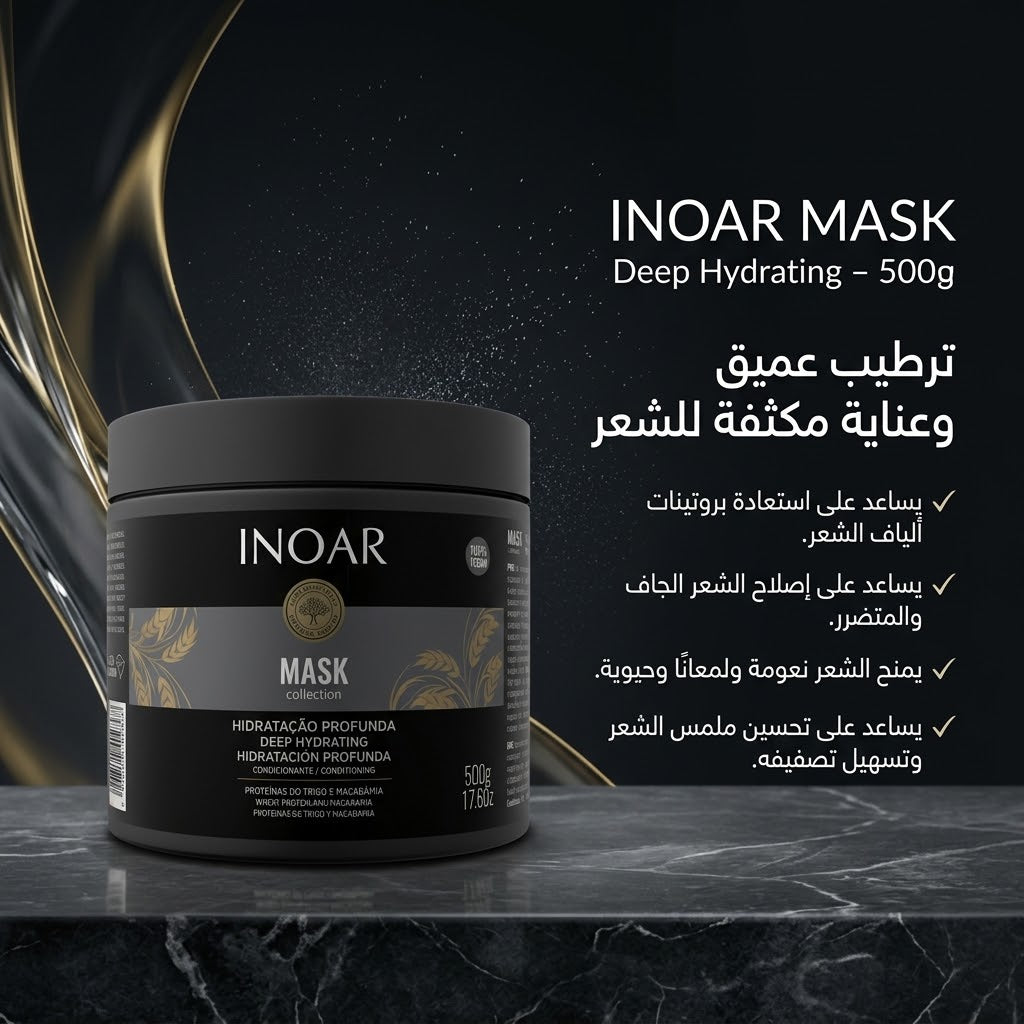 قناع ماسك مرطب للشعر 500 جرام