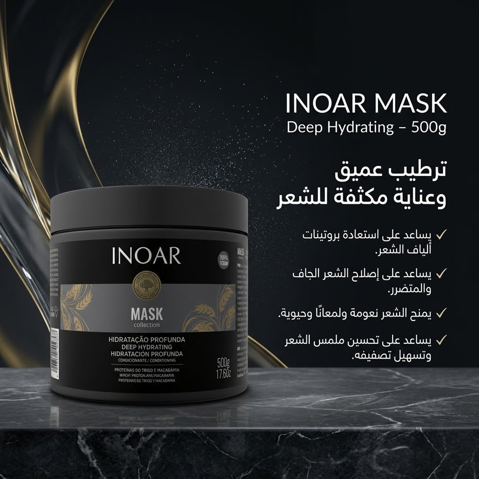 قناع ماسك مرطب للشعر 500 جرام