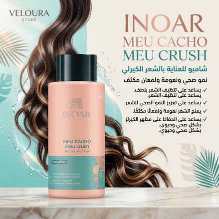 شامبو ميو كاشو ميو كراش ٥٠٠ مل