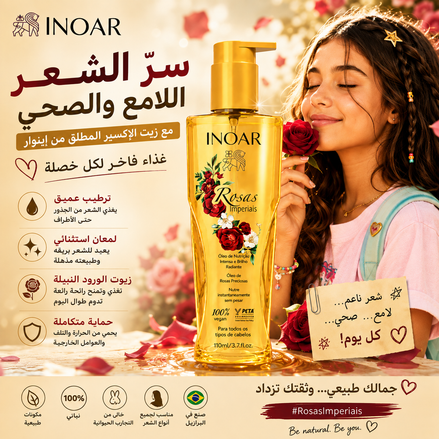 زيت المغذيات واللمعان روزاس إمبريال 110 مل