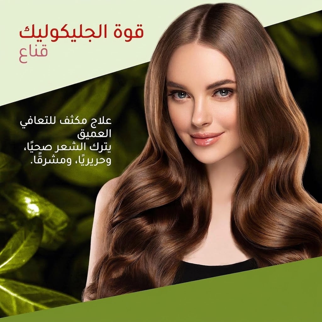 ماسكارا إينوار جليكوليك فورس 500 جم